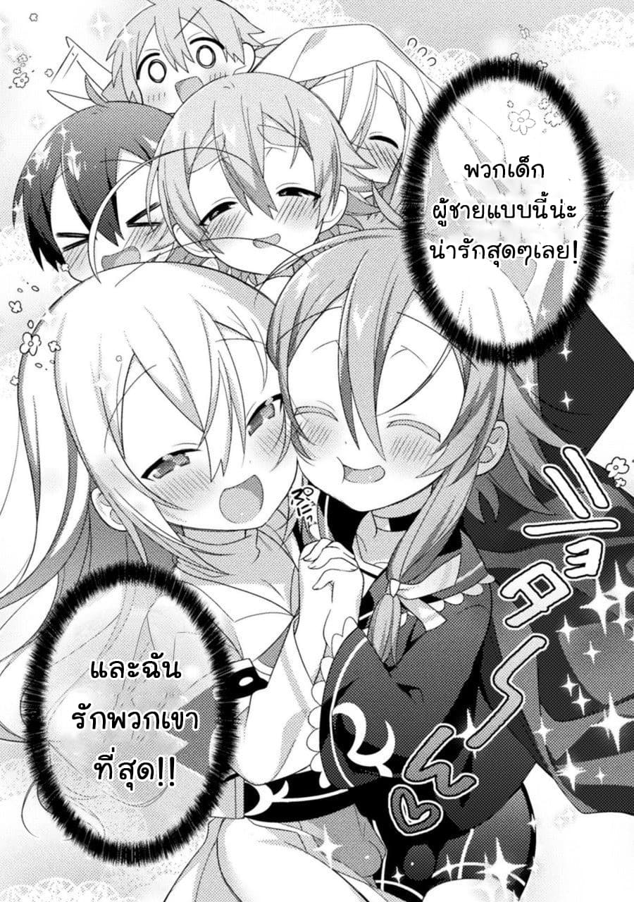 Absolutely I'm not Shotacon! 8-8
