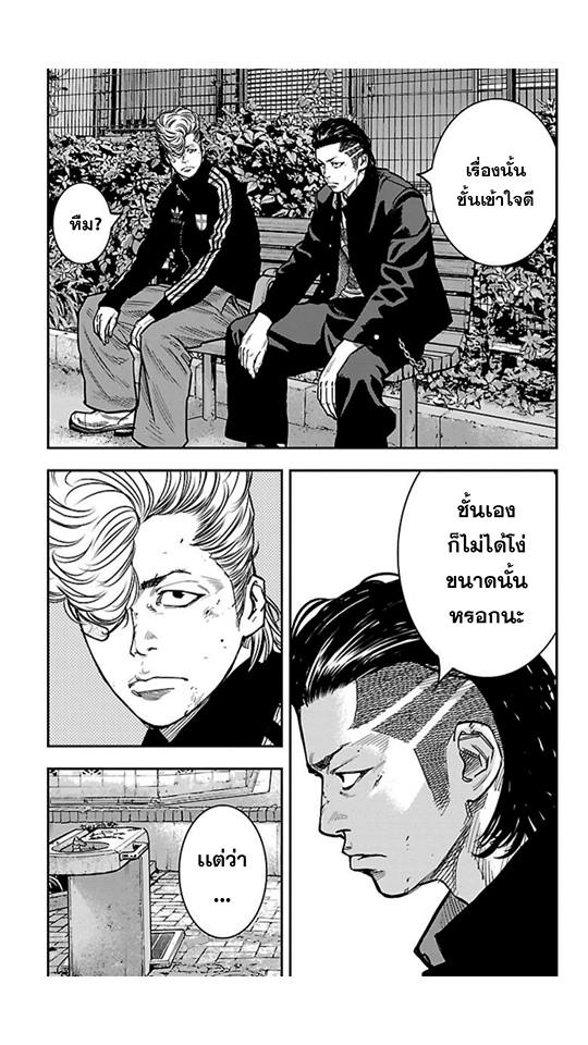 Crows Zero II: Suzuran x Houen 17-แผนการร้ายของมาโทบะกับชิบายามะ
