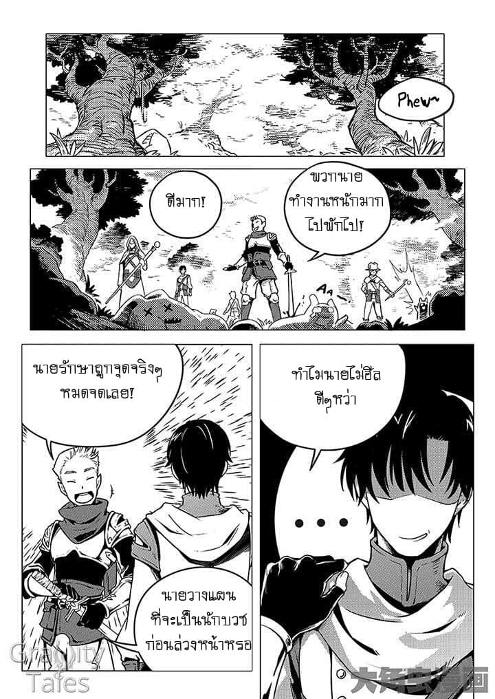 Quan Zhi Gao Shou 4-ป่าที่เขียวขจีค่ำคืนที่หลับไหล