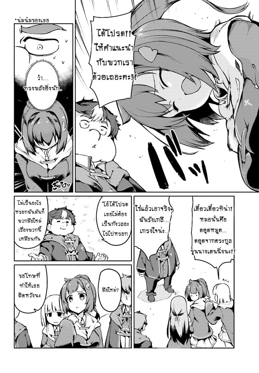 Buta Koushaku ni Tensei Shitakara, Kondo wa Kimi ni Suki to Iitai 2-มีอะไรผิดปกติรึป่าวนะ