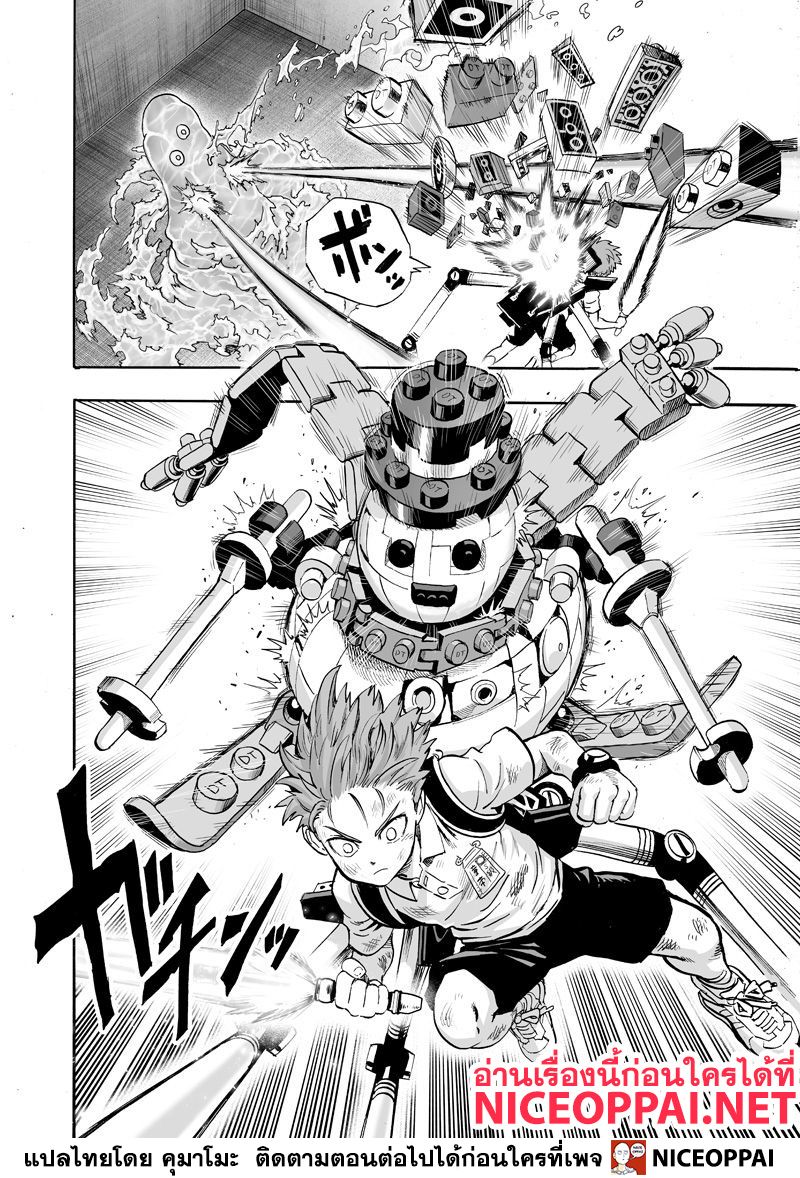One Punch Man 121-พัง