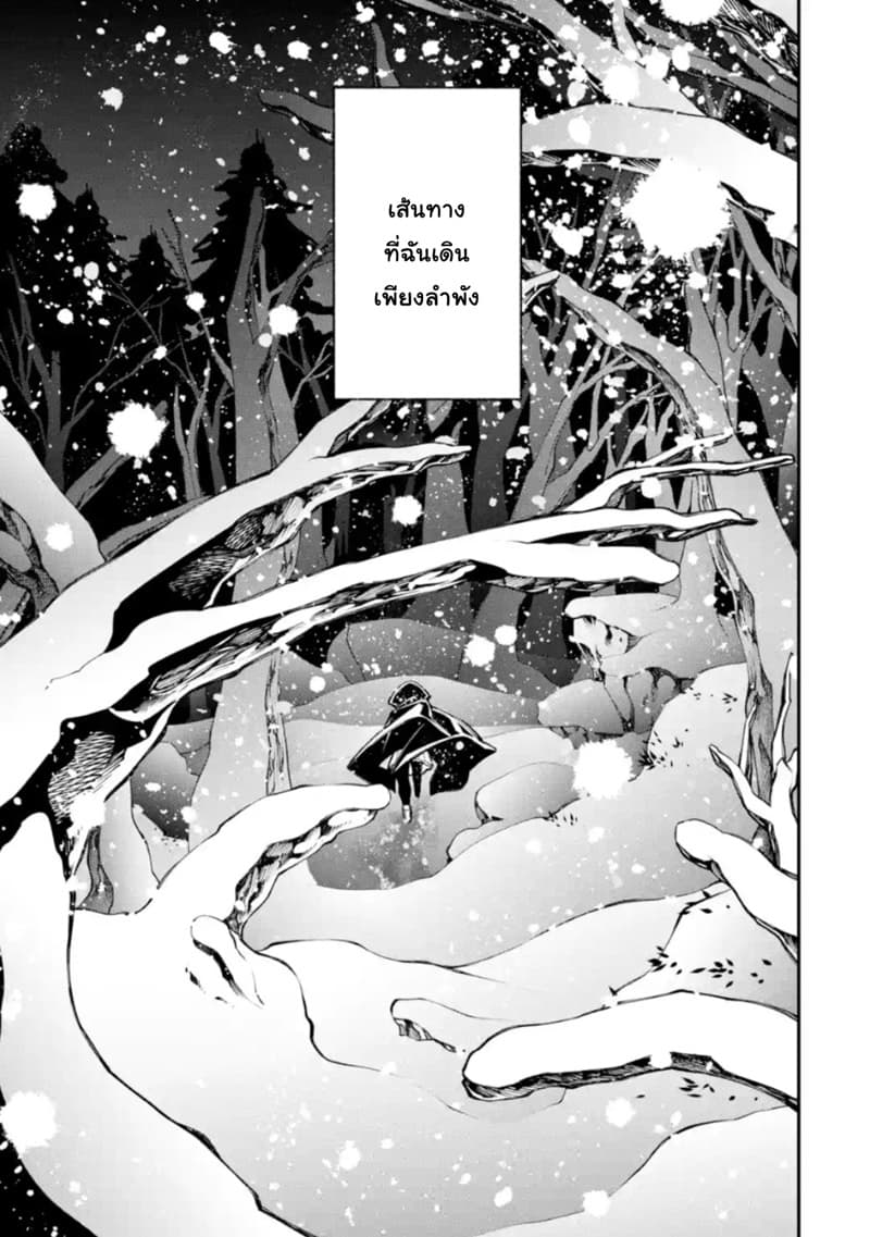 Yuwakashi Yuusha no Fukushuutan 2-วิธีการใช้พลังโง่ๆ
