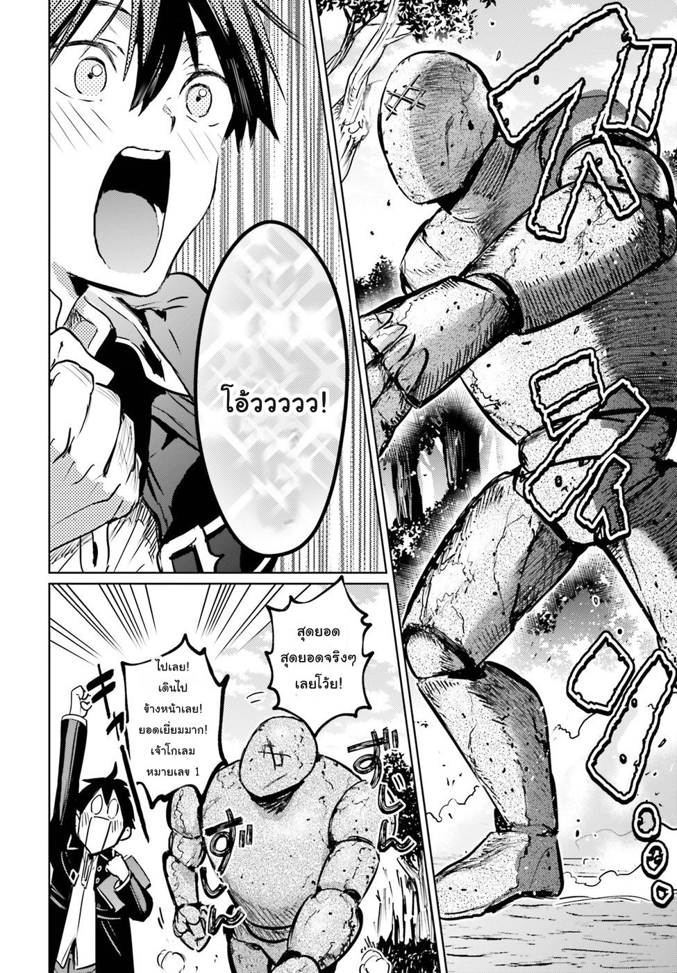 Hametsu no Madou Ou to Golem no Ban Kisaki 2-2