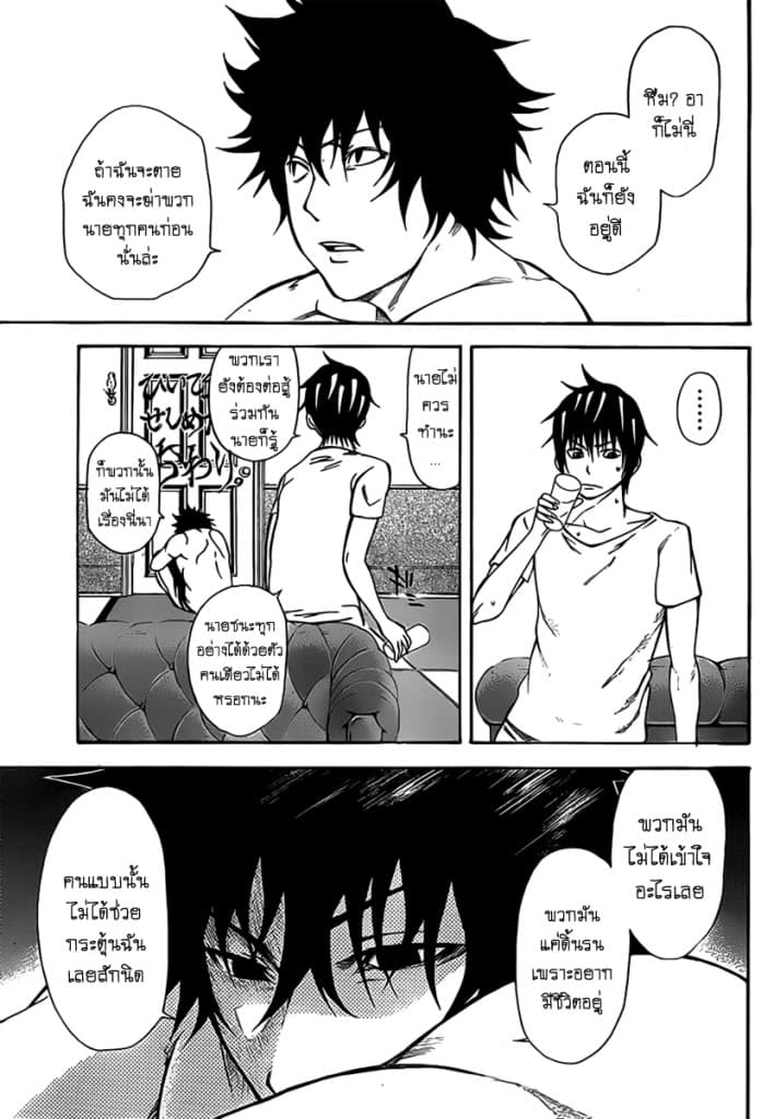 Kamisama no Iutoori 11-11