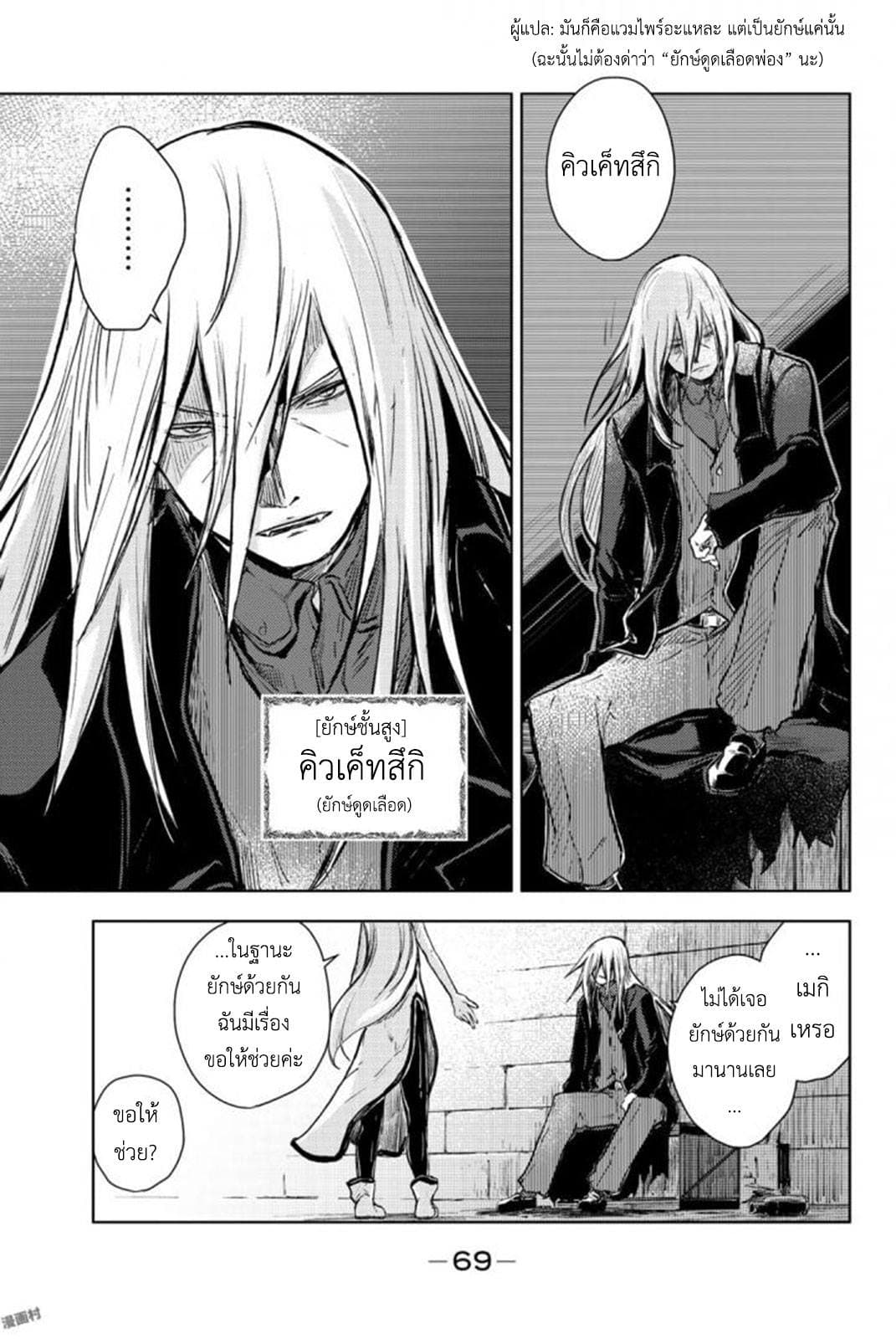 Peach Boy Riverside 13-มนุษย์กระต่ายและอดีตยักษ์