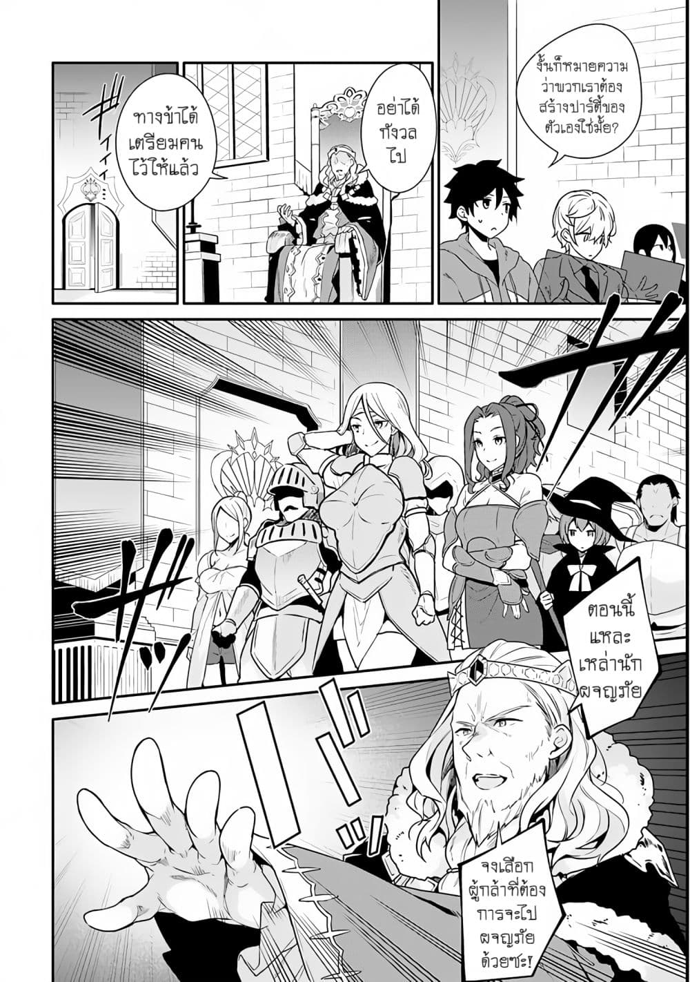 Yari no Yuusha no Yarinaoshi 1-1