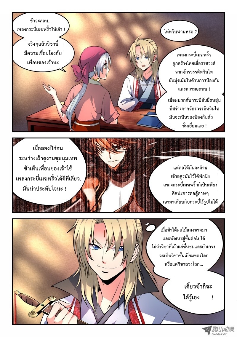 Spirit Blade Mountain 39-39