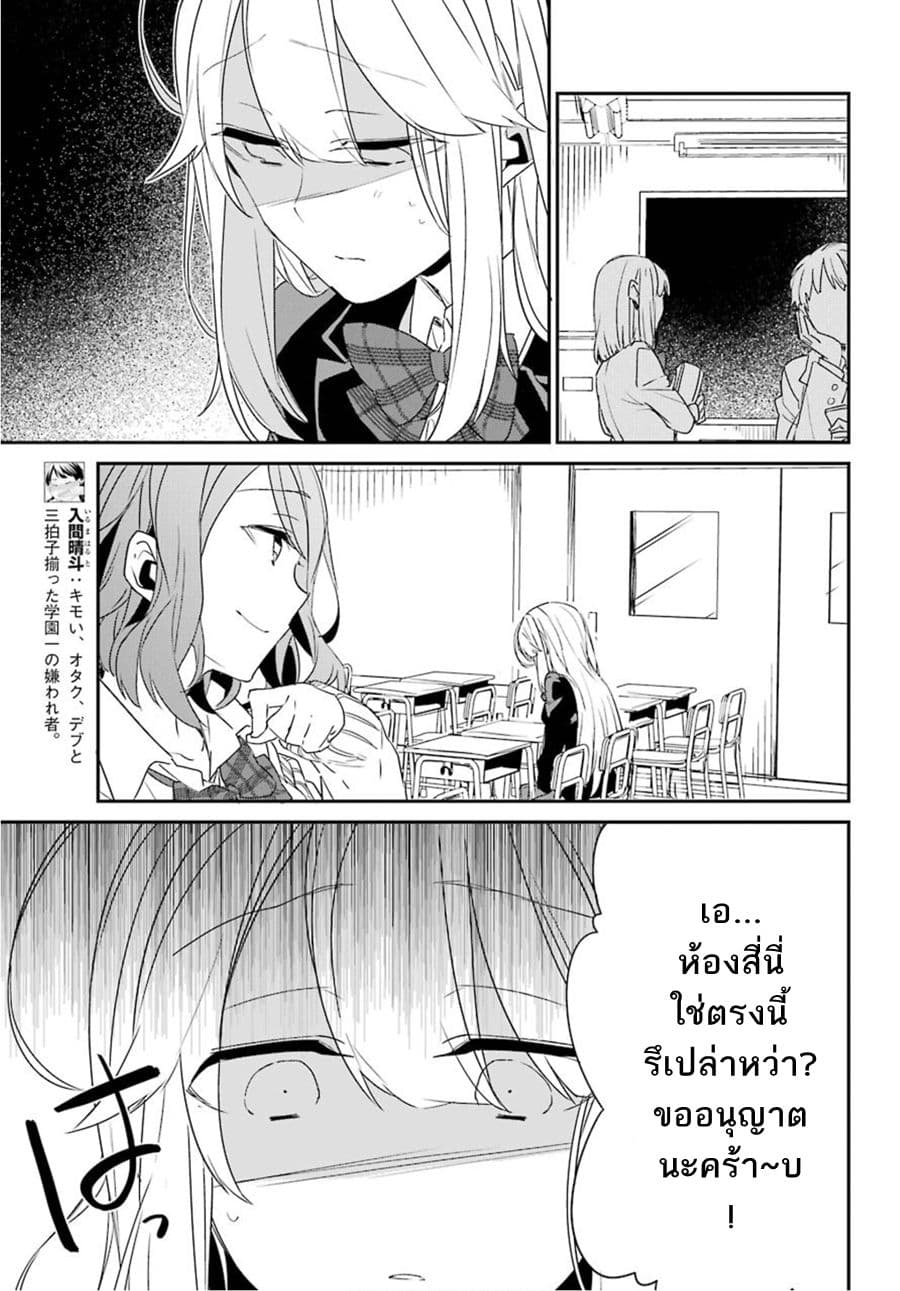 Asahina Wakaba to Marumaru na kareshi 2-2