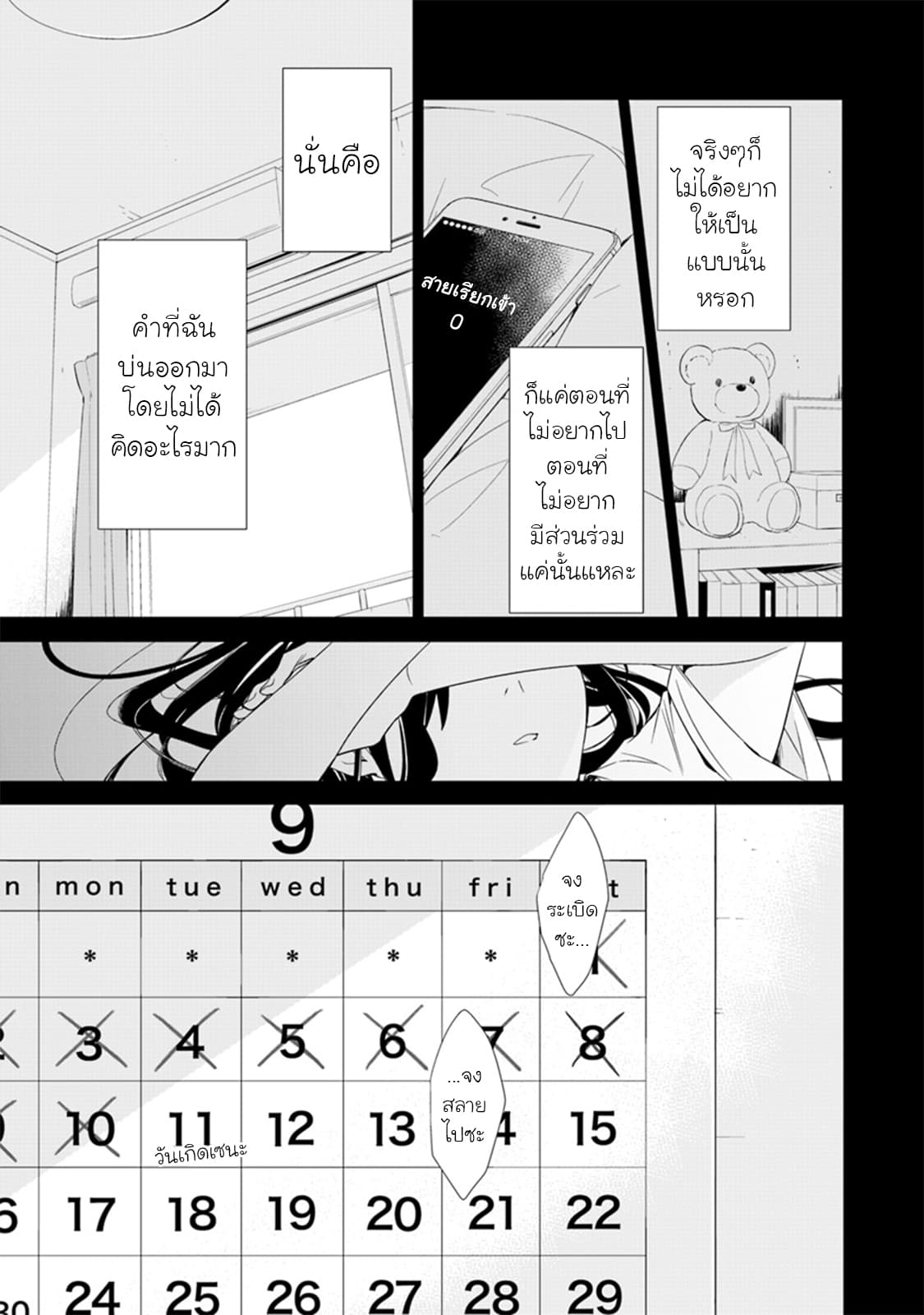 Tensei Majo wa Horobi wo Tsugeru 1-ชีวิตอันแสนสงบของแม่มดผู้ไม่ได้ความ