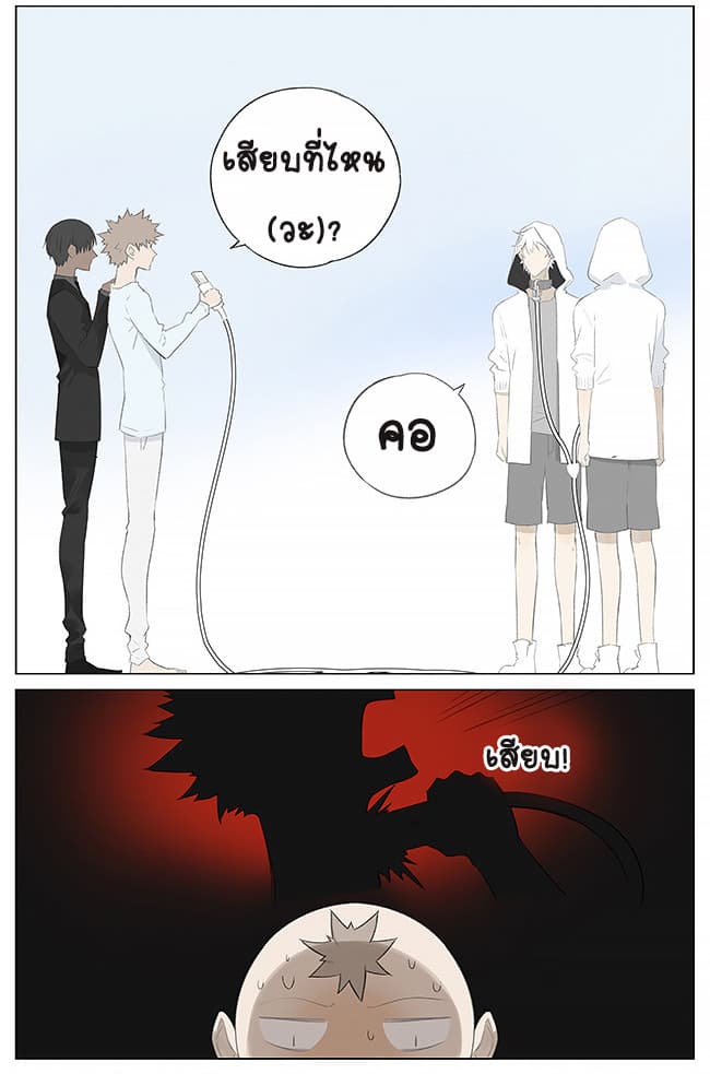If I Can Speak 5-หูฟัง