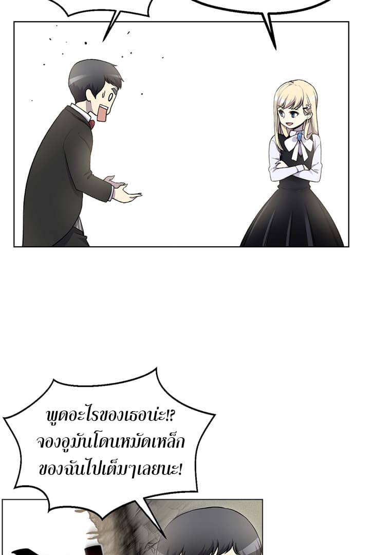 Reverse Villain 3-3