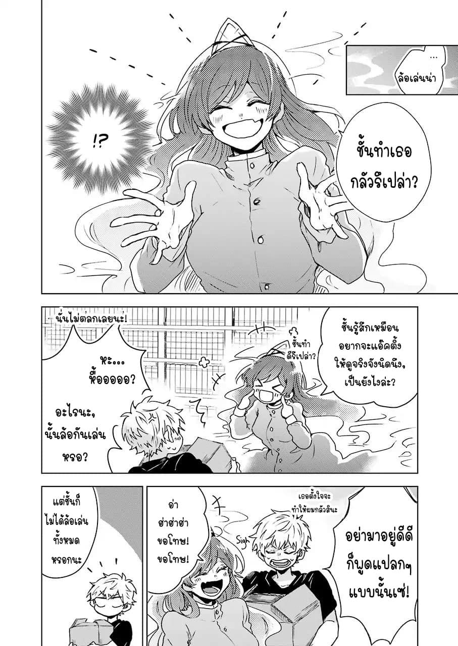 25-ji no Ghost Writer 2-รักแรกของผม