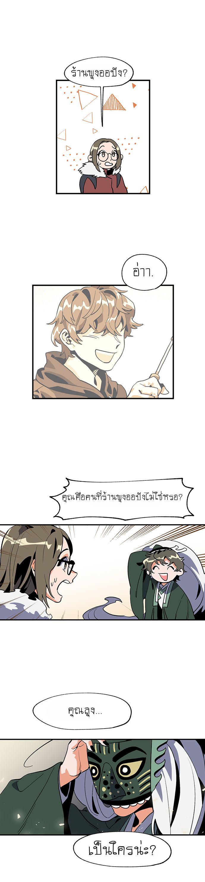 Jinjujeon 2-2