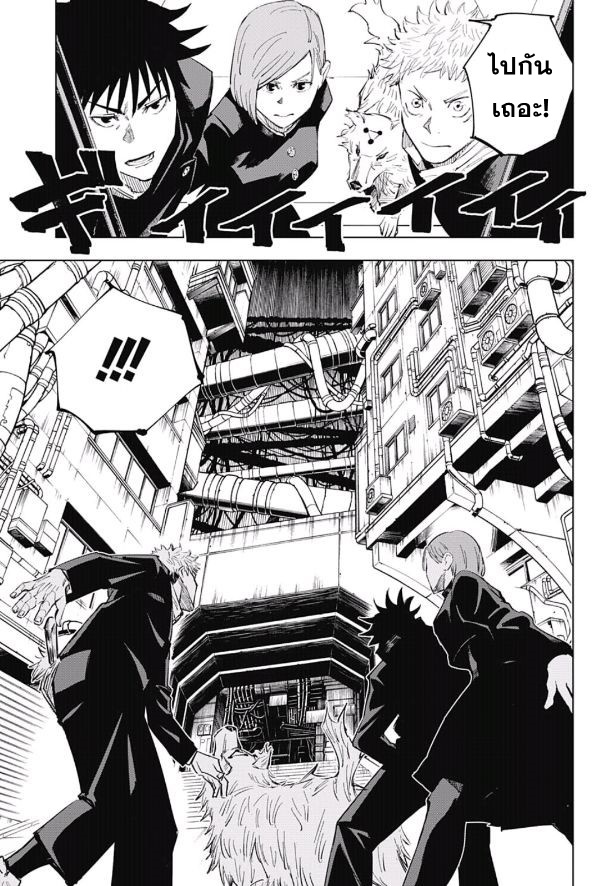 Jujutsu Kaisen มหาเวทย์ผนึกมาร 6-6