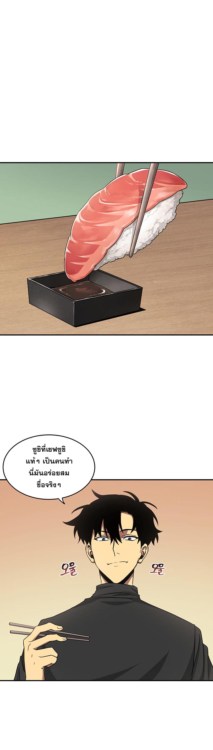 Tomb Raider King ราชันย์จอมโจรปล้นสุสาน 12-12
