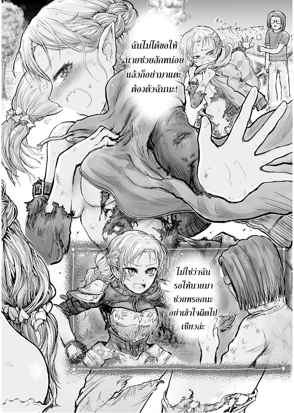 Isekai Ojisan คุณลุงต่างโลก 2-2