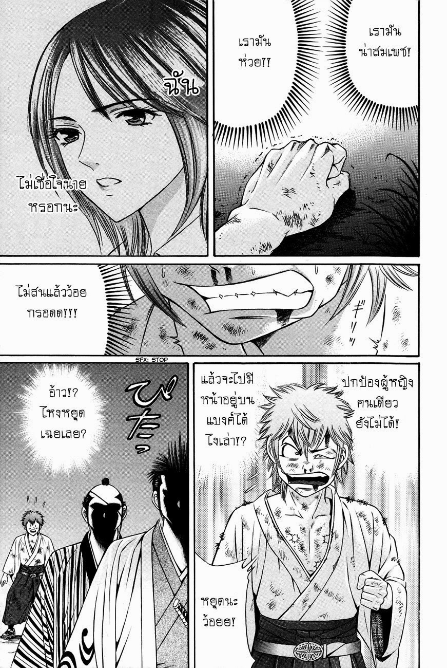 Bakudan! - Bakumatsu Danshi 9-ปีศาจจากใต้สะพาน