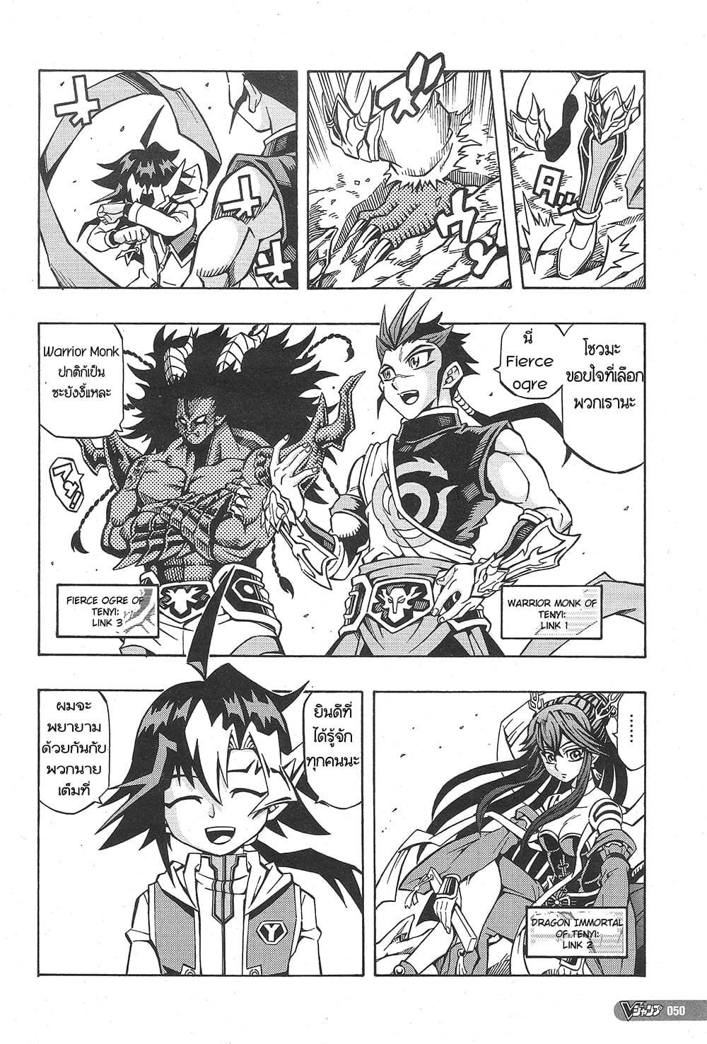 Yu-Gi-Oh! OCG Structures 1-Structstart!