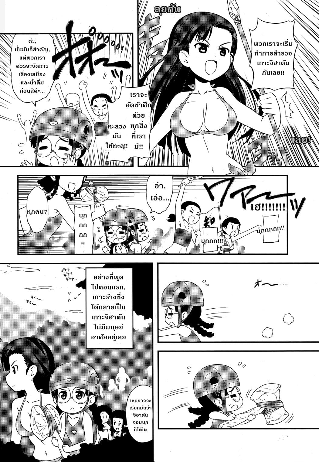 Girls & Panzer - Motto Love Love Sakusen Desu! 39-นี่แหละเกาะของจิฮาตันล่ะ!
