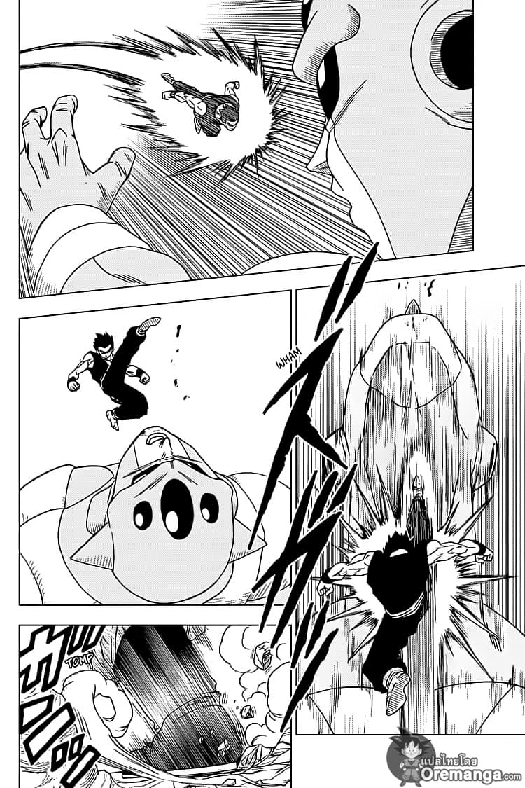 Dragon Ball Super 54-ซุน โกฮัง VS เซเว่นทรี
