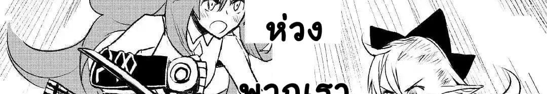 Kuro no Souzou Shoukanshi - Tenseisha no Hangyaku 22-22
