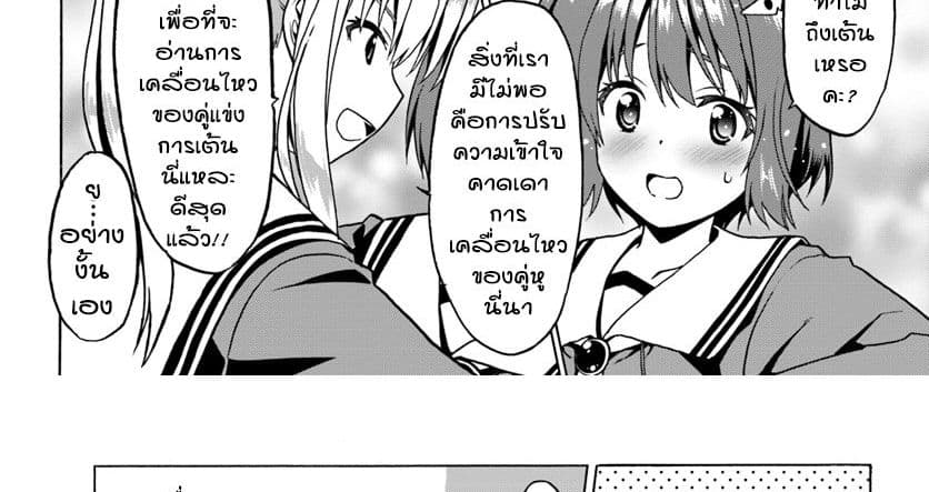 Douyara Watashi No Karada Wa Kanzen Muteki No You Desu Ne 20-20