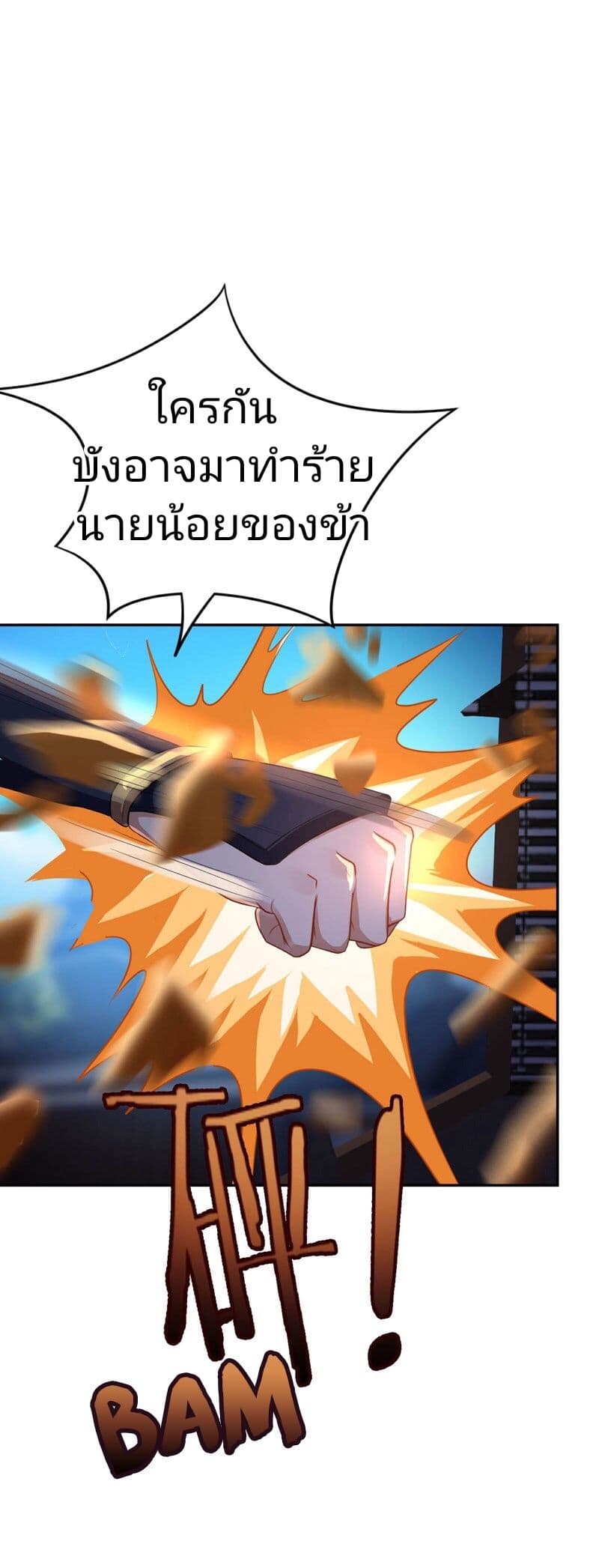 Rise of The Demon King รุ่งอรุณแห่งราชาปีศาจ 16-16