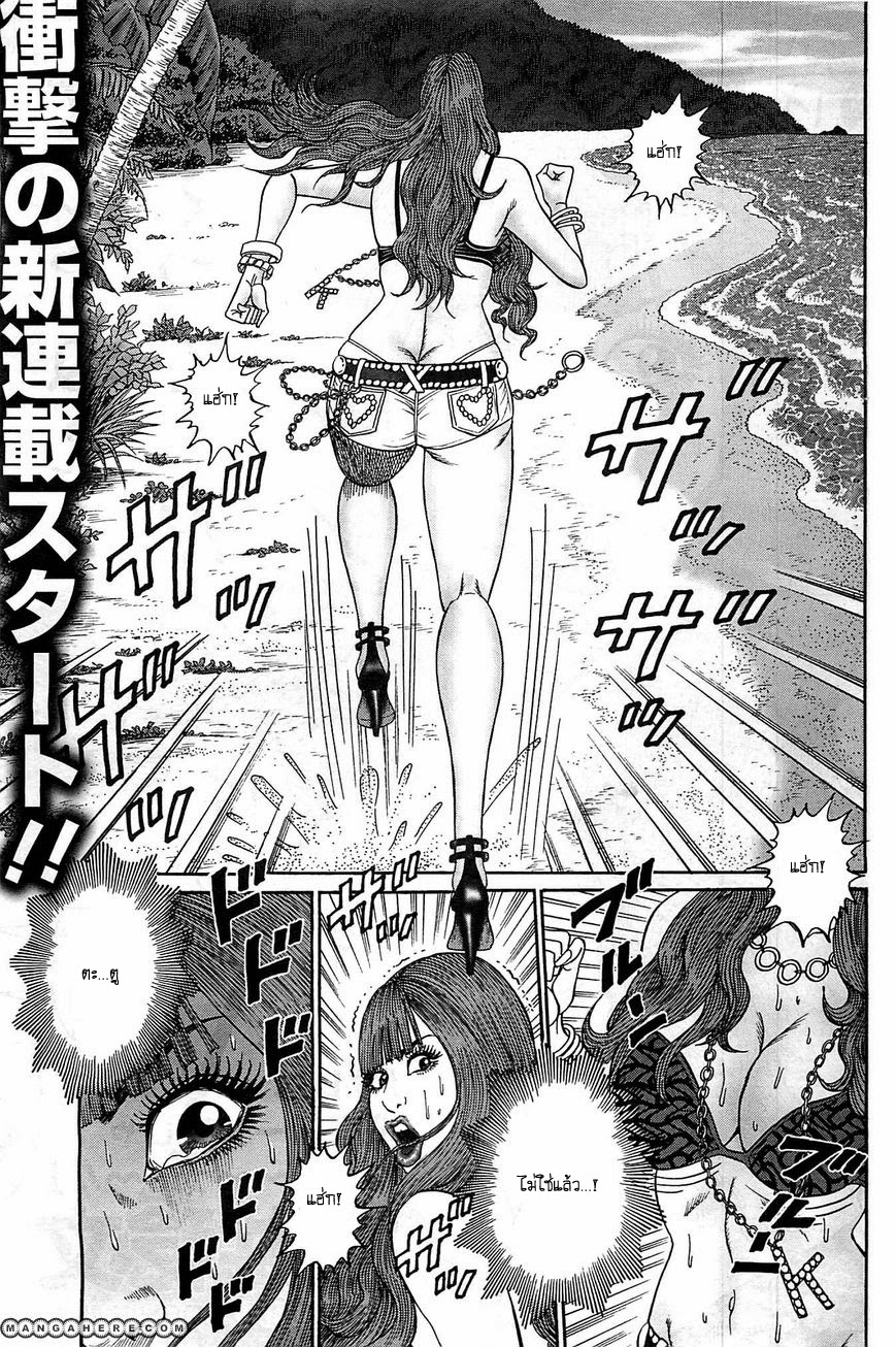 Zetsubou no Hantou 1-1