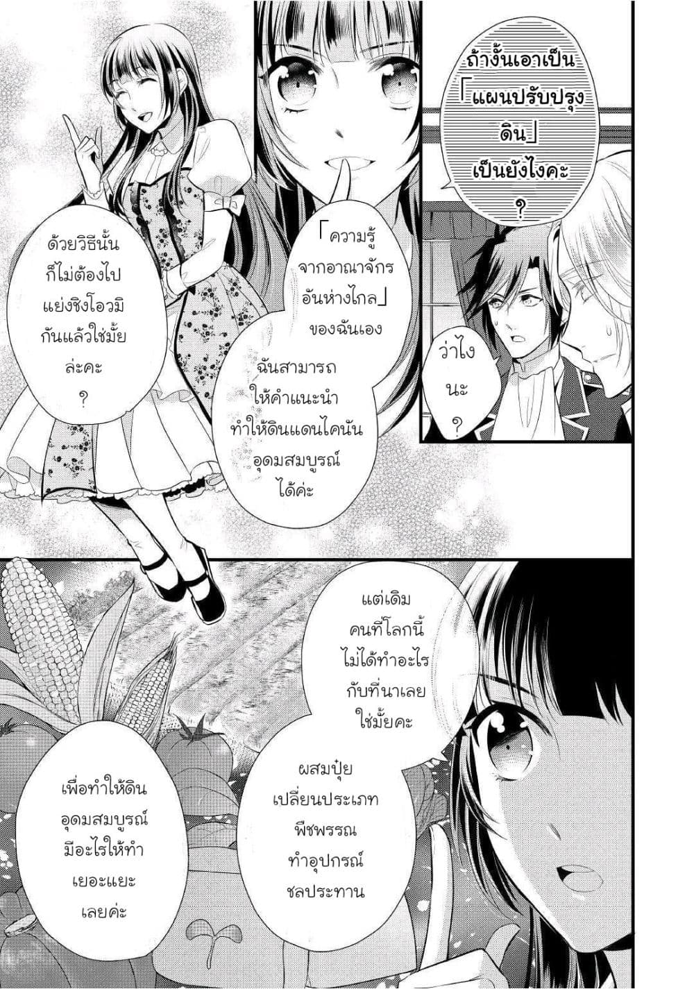 Daites Ryou Koubouki 14-14