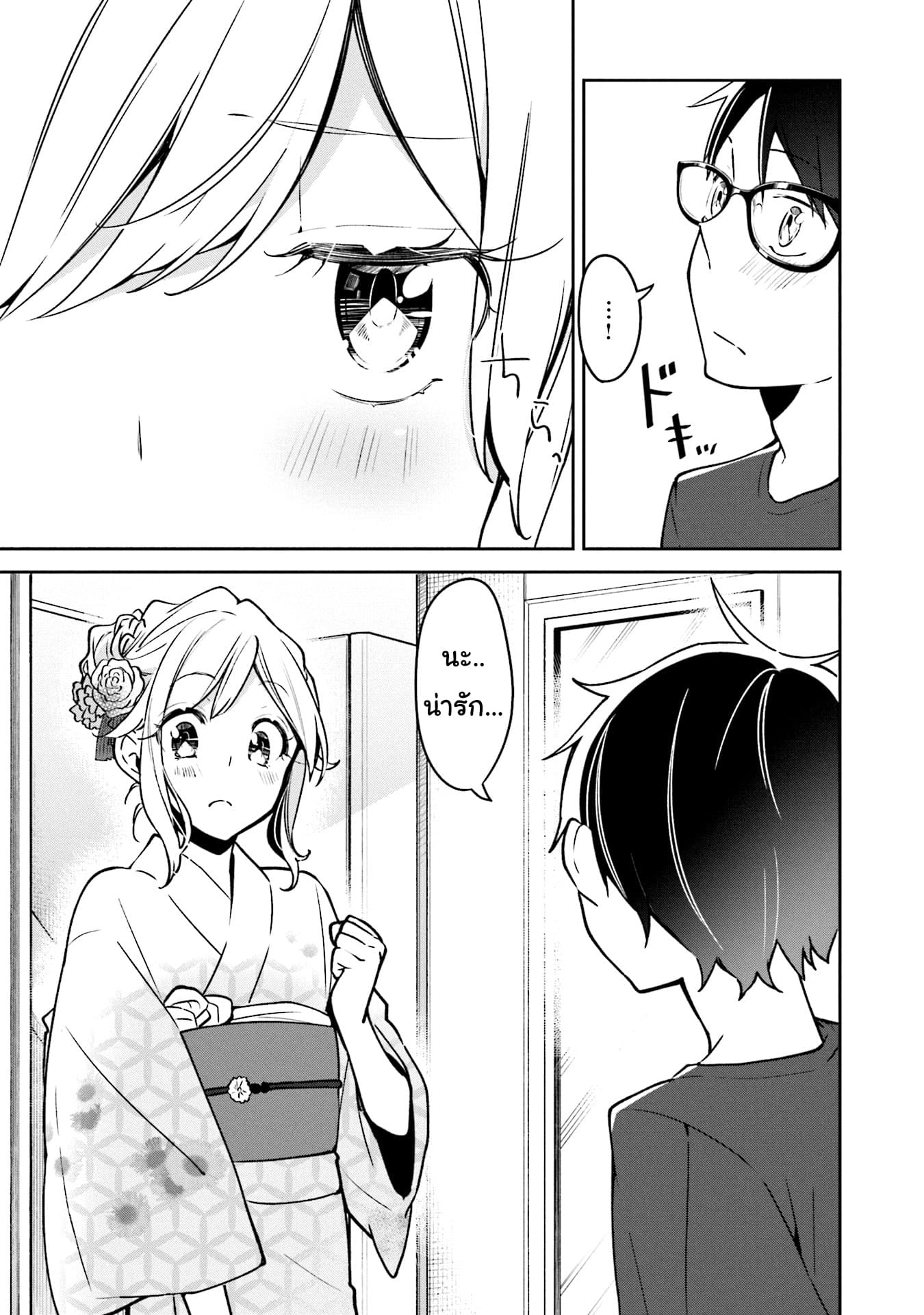 Himari no Mawari 4-ฮิมาริอยากจะไปงานเทศกาล 1
