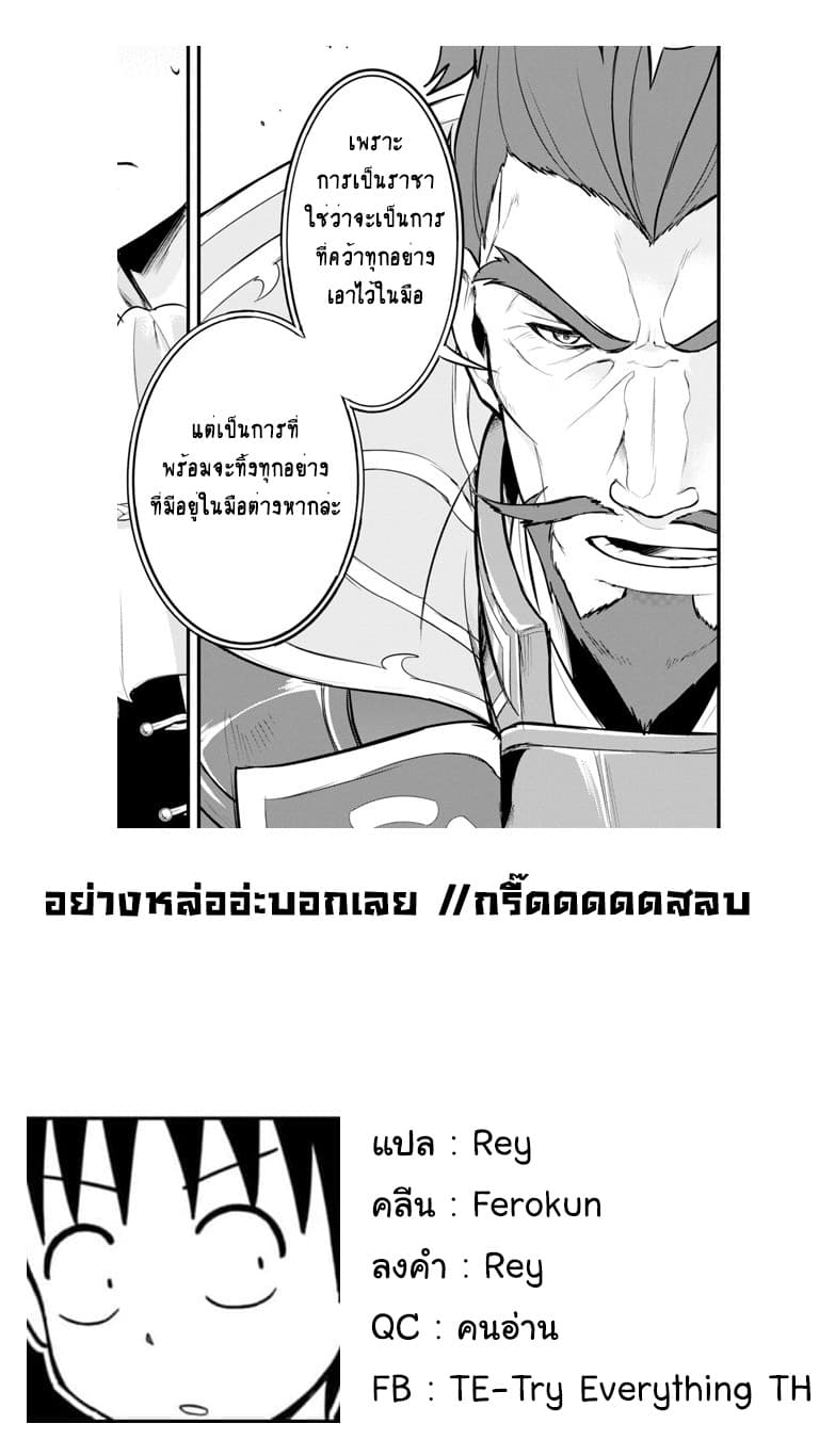 Oda Nobunaga to Iu Nazo no Shokugyo ga Mahou Kenshi yori Cheat Dattanode, Oukoku wo Tsukuru Koto ni Shimashita 11-การแต่งงานของน้องสาว
