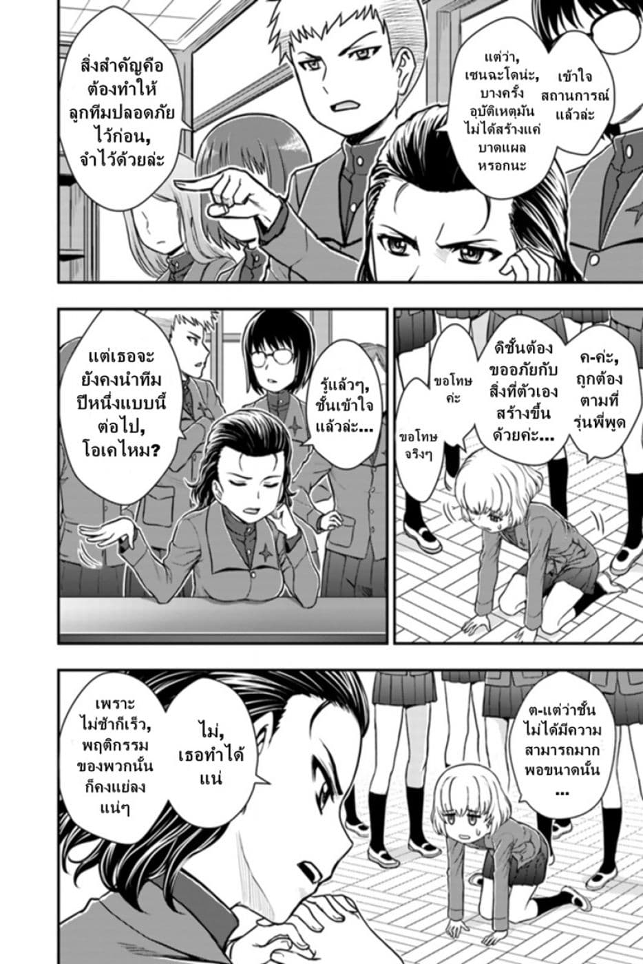 Girls und Panzer - Saga of Pravda 2-กลยุทธ์