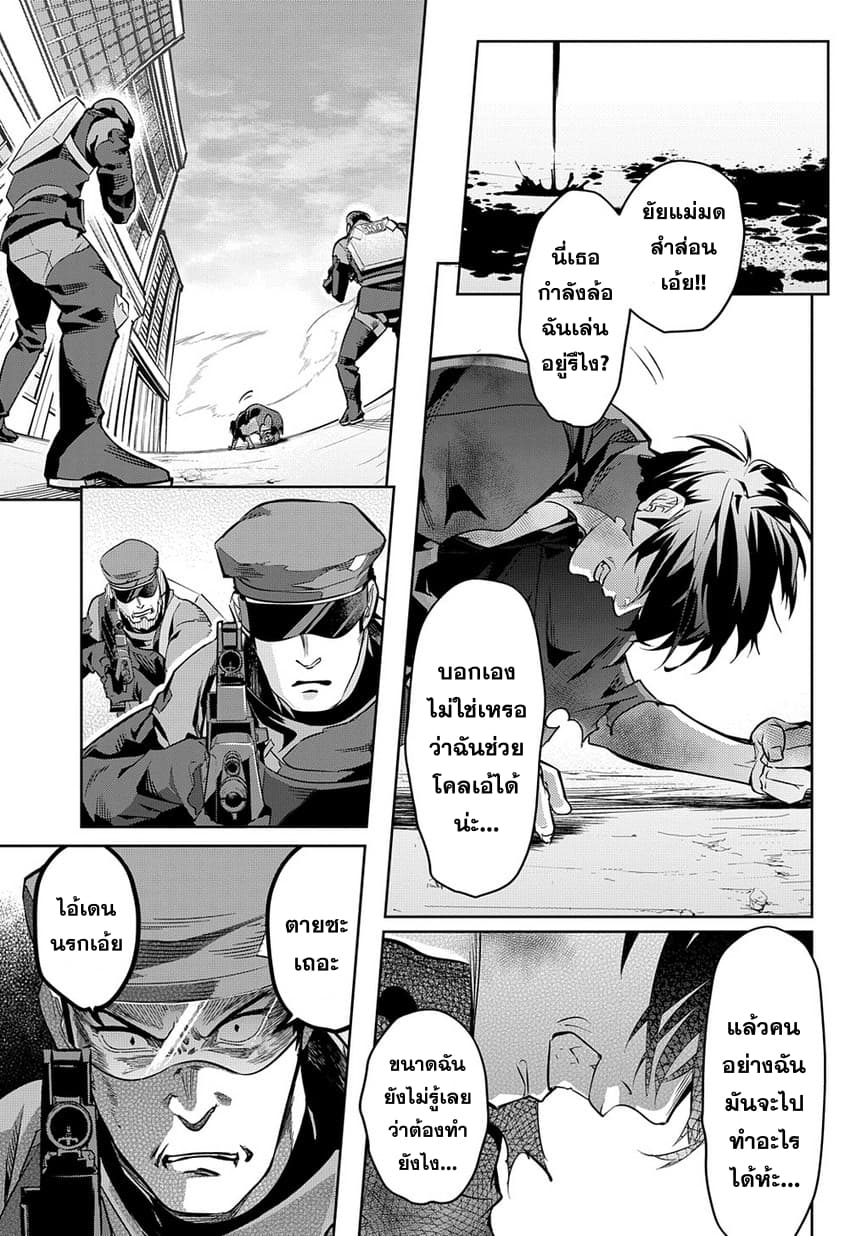 Hametsu no Oukoku อาณาจักรแห่งการล่มสลาย 5-บัญญัติทมิฬ