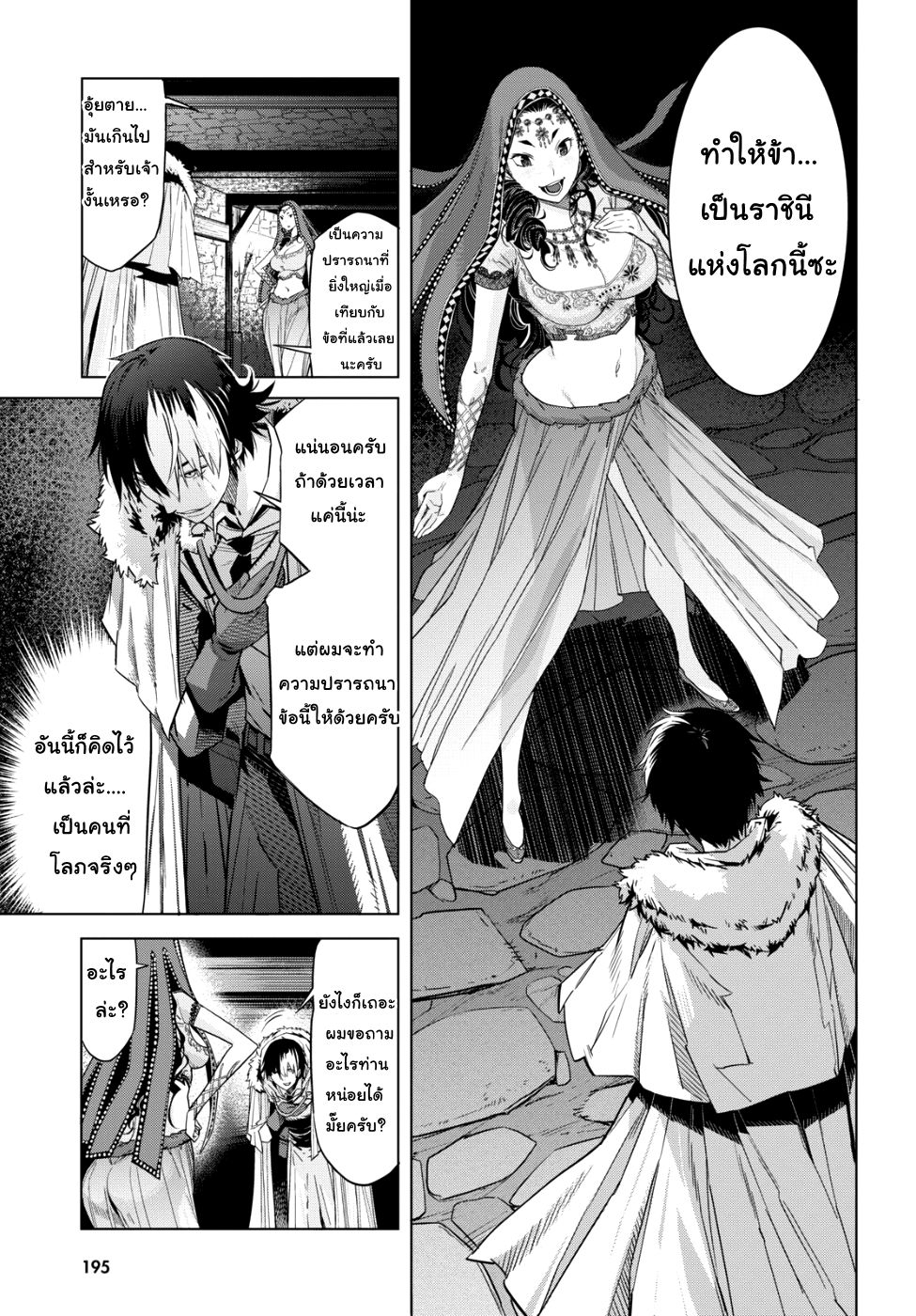 Game obu Familia - Family Senki 6-เผา