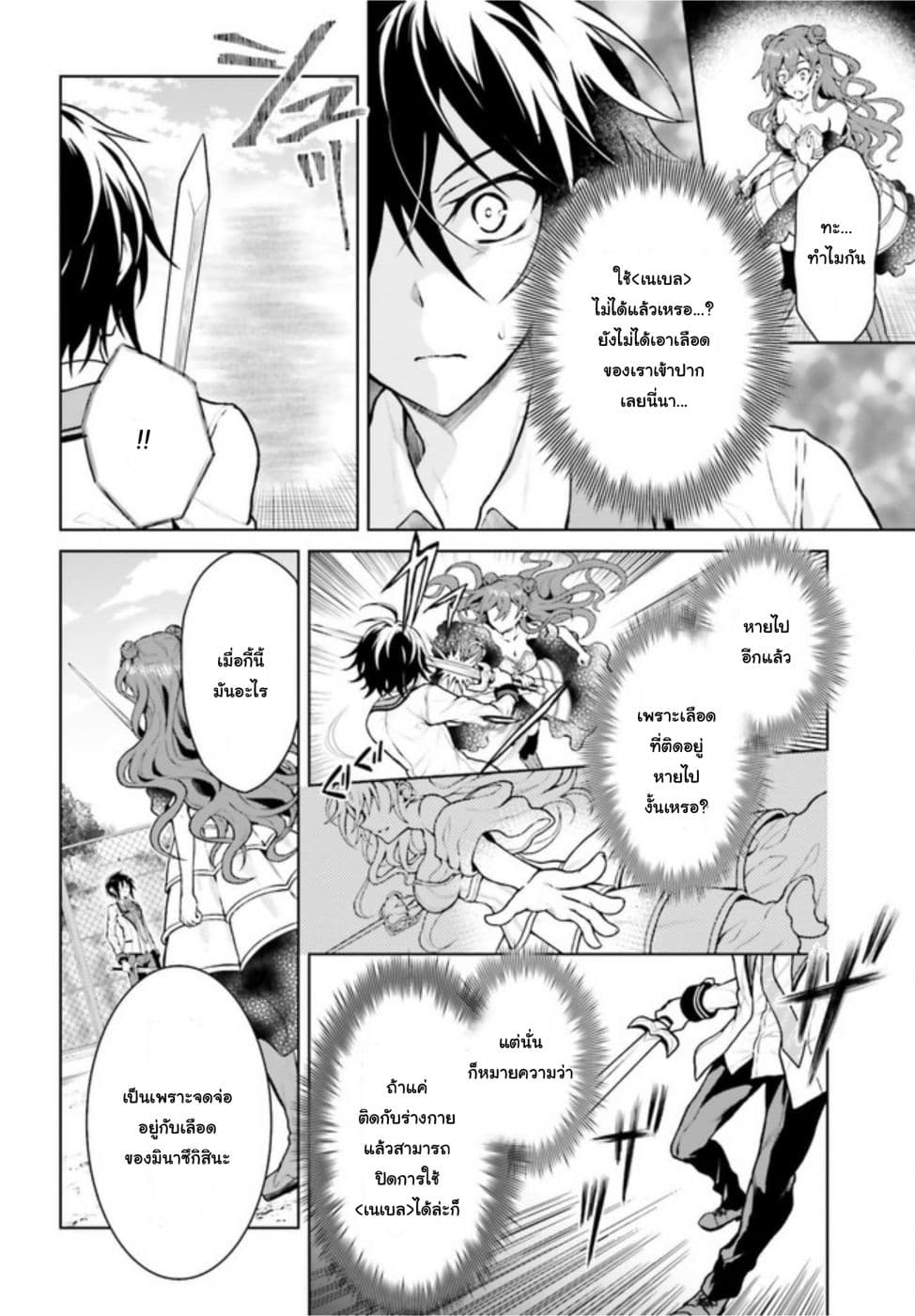 Rebellio Machina 5-5