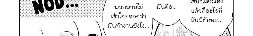 Tensei Ouji wa Daraketai ได้เกิดใหม่เป็นเจ้าชายทั้งที แต่ดันอยากขี้เกียจซะงั้น!? 14-14