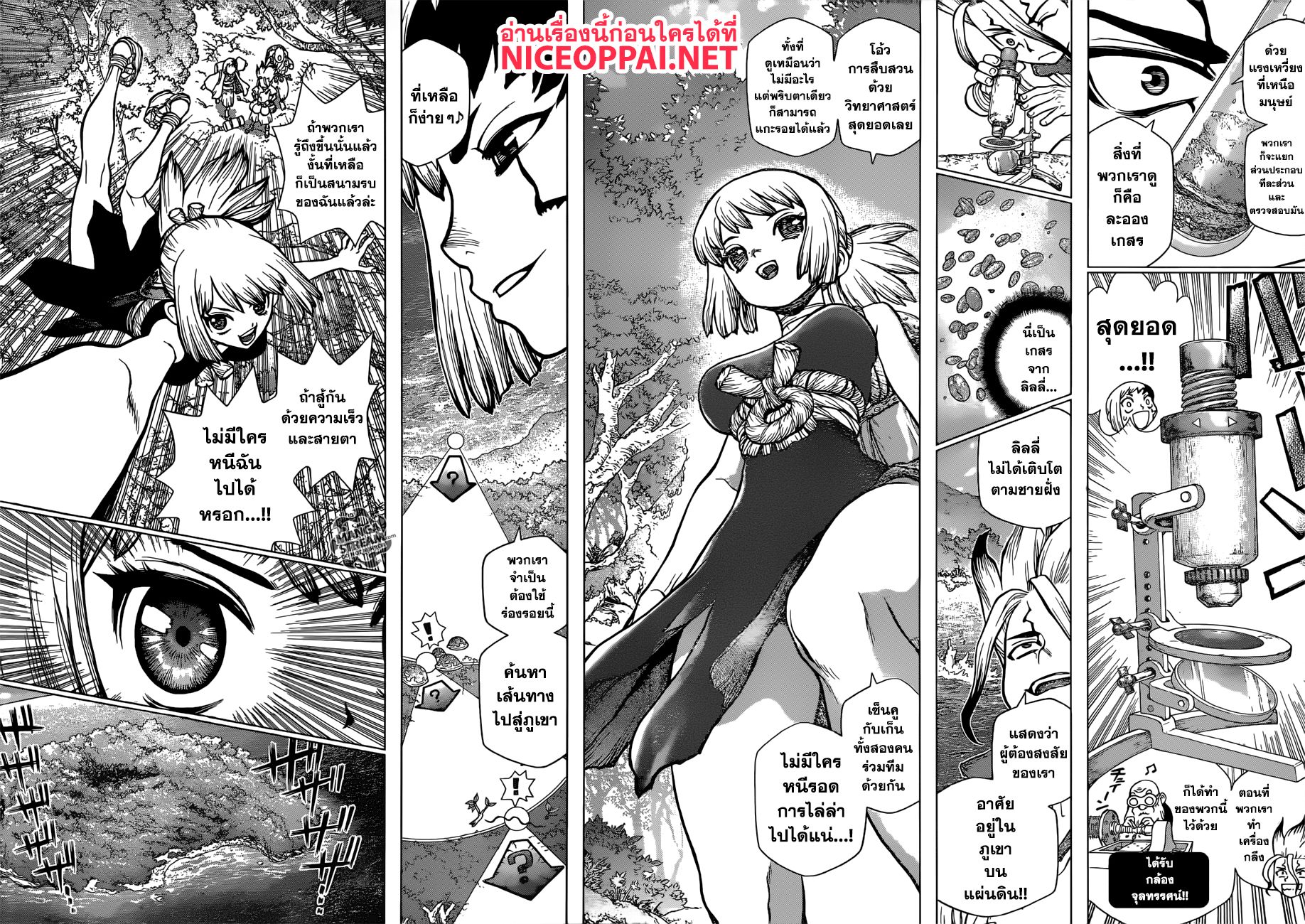 Dr.Stone 104-เหล่านักสืบ