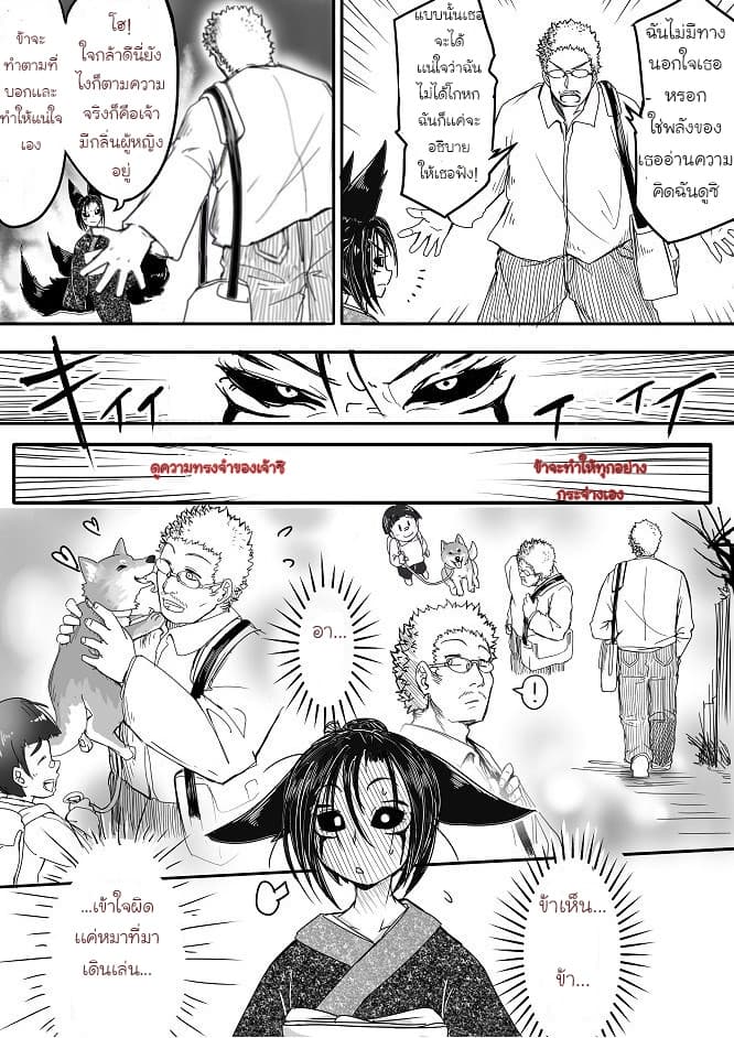 Kitsune Spirit 9-9
