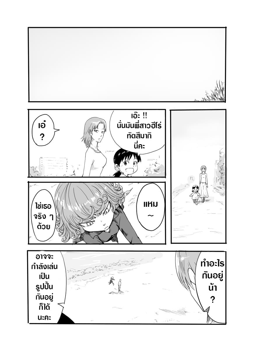 One Punch-Man - Gaiden: Tatsumaki no Koto (Doujinshi) 1-1
