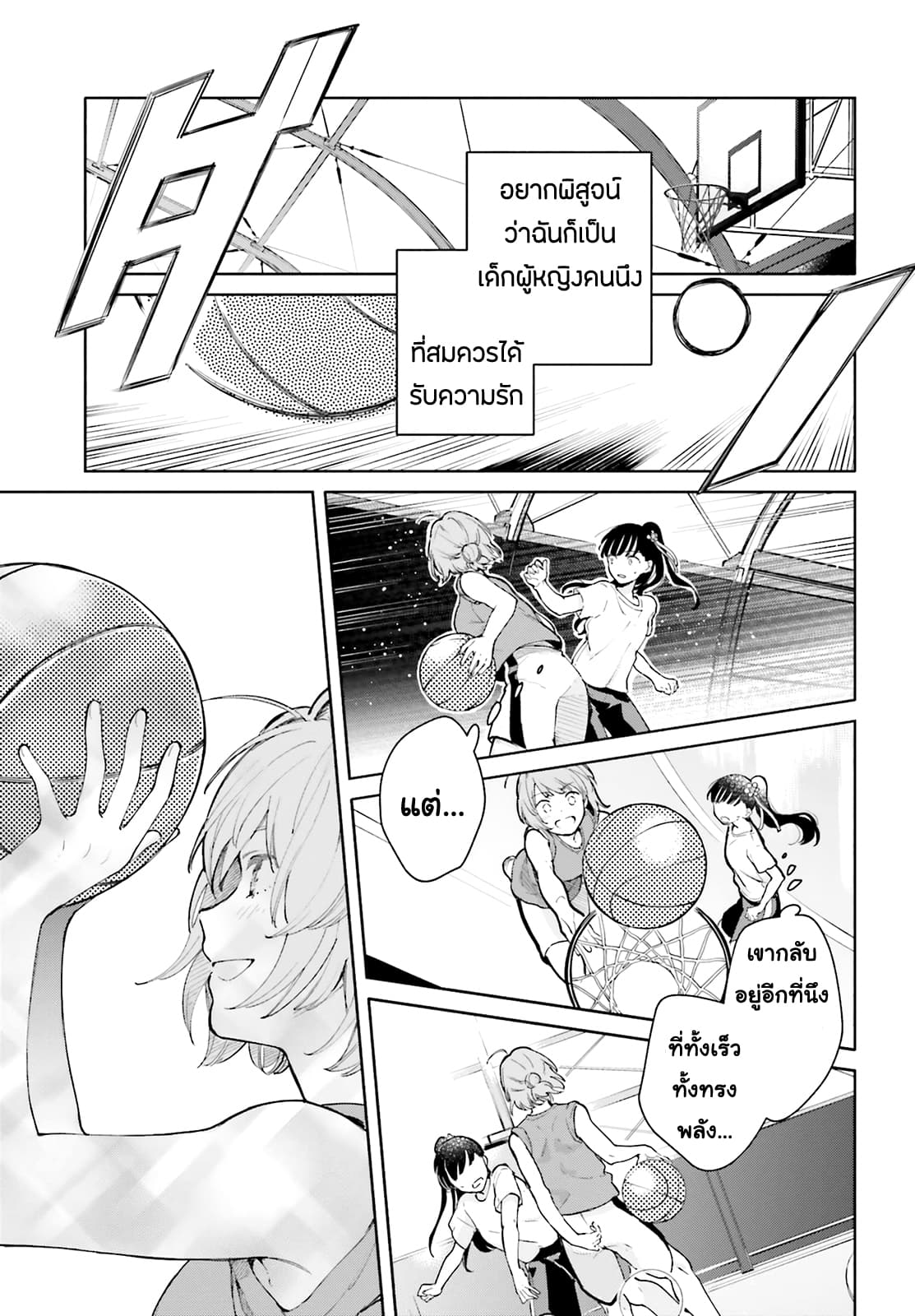 Goukaku no Tame no! Yasashii Sankaku Kankei Nyuumon 4-โรแมนติกคอมเมดี้