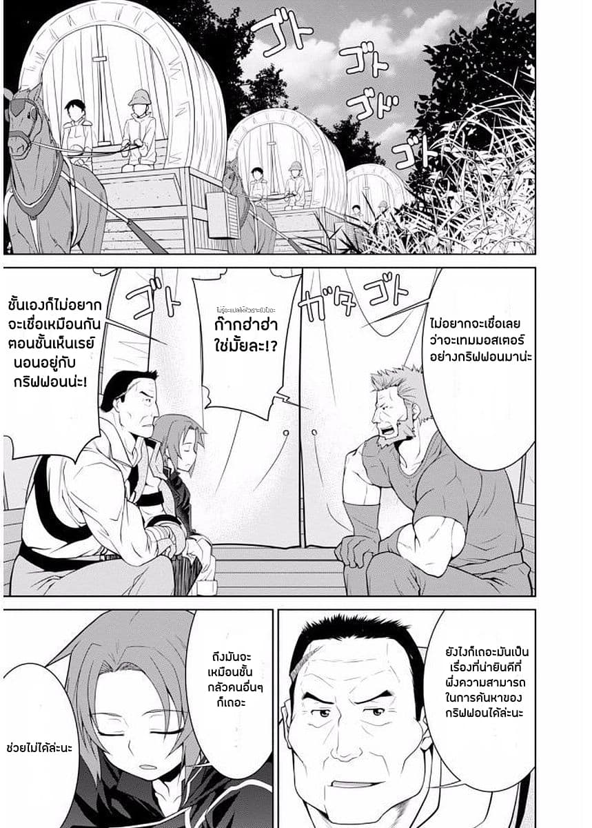 Legend (Takano Masaharu) 7-7