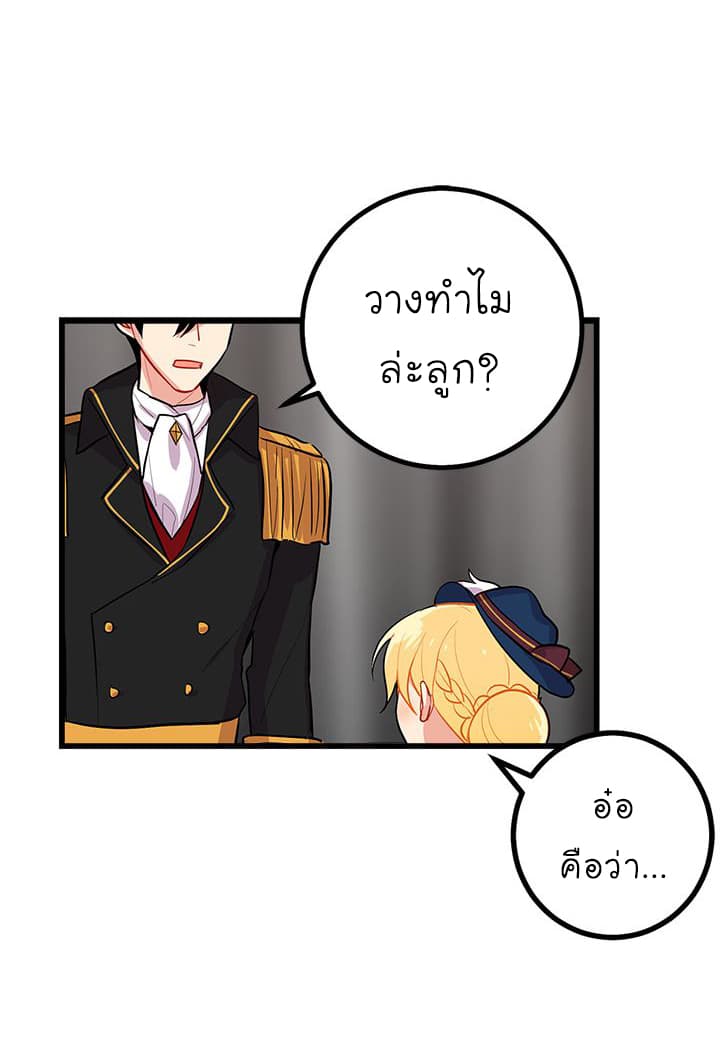 I Am a Child of This House ฉันคือลูกบ้านหลังนี้ 25-25