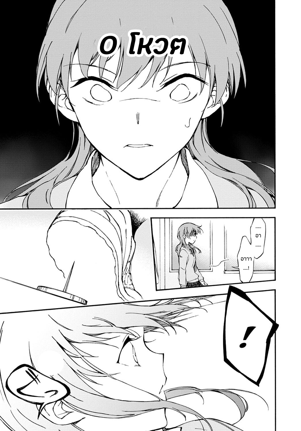 Touhyou Game - Anata ni Kuroki Ippyou o 9-9