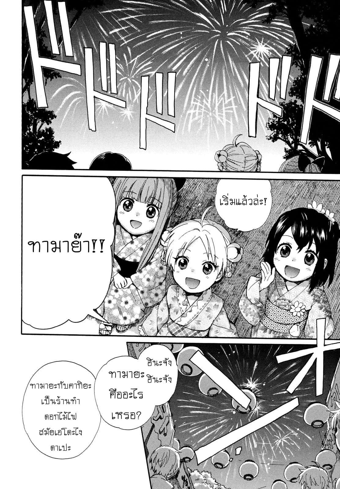 Roujoteki Shoujo Hinata-chan คุณยายฮินาตะจัง 9-สัญญาในงานดอกไม้ไฟ