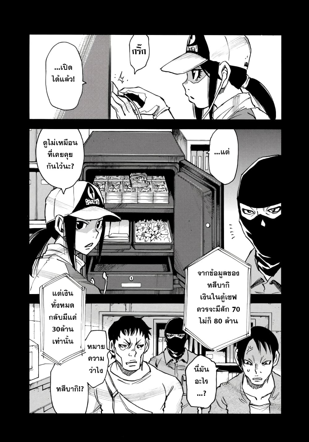 Mizutamari ni Ukabu Shima 2-2