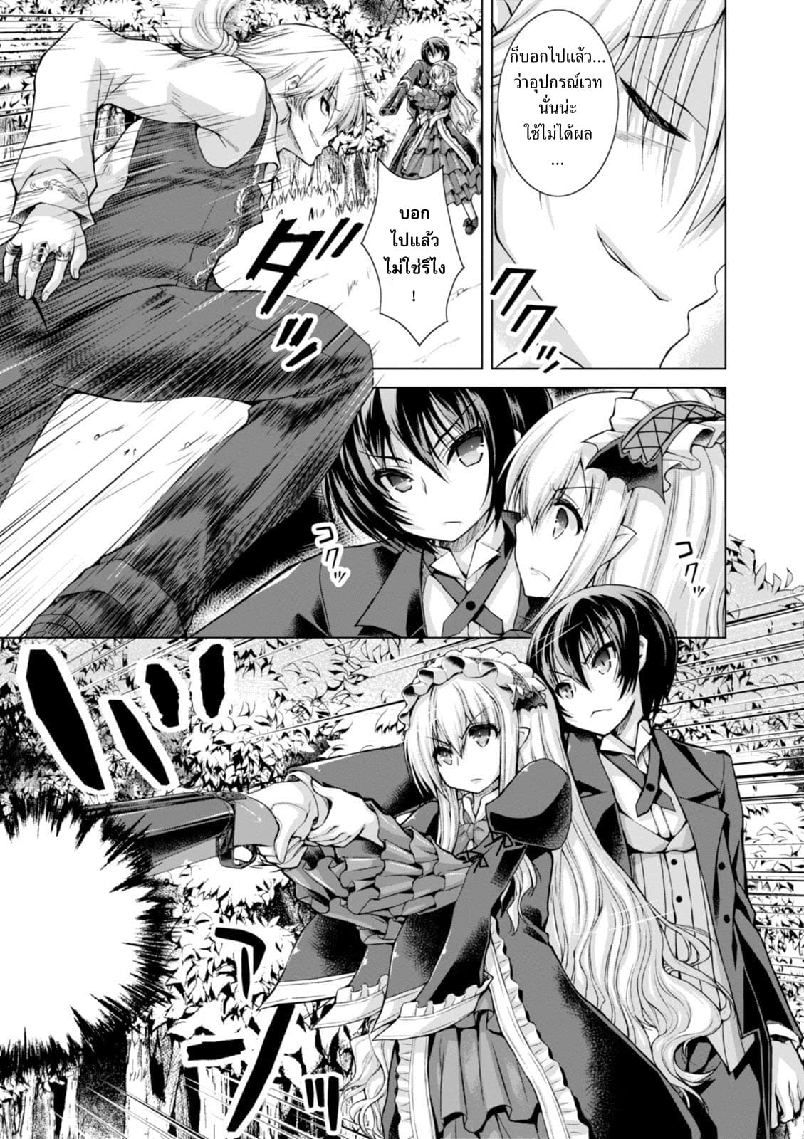 Gunota ga Mahou Sekai ni Tensei Shitara, Gendai Heiki de Guntai Harem o Tsukucchaimashita!? 18-18