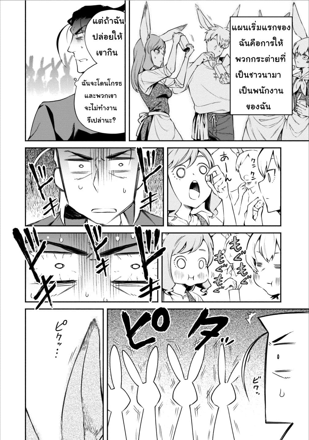 Maou-sama Retry! 12-12