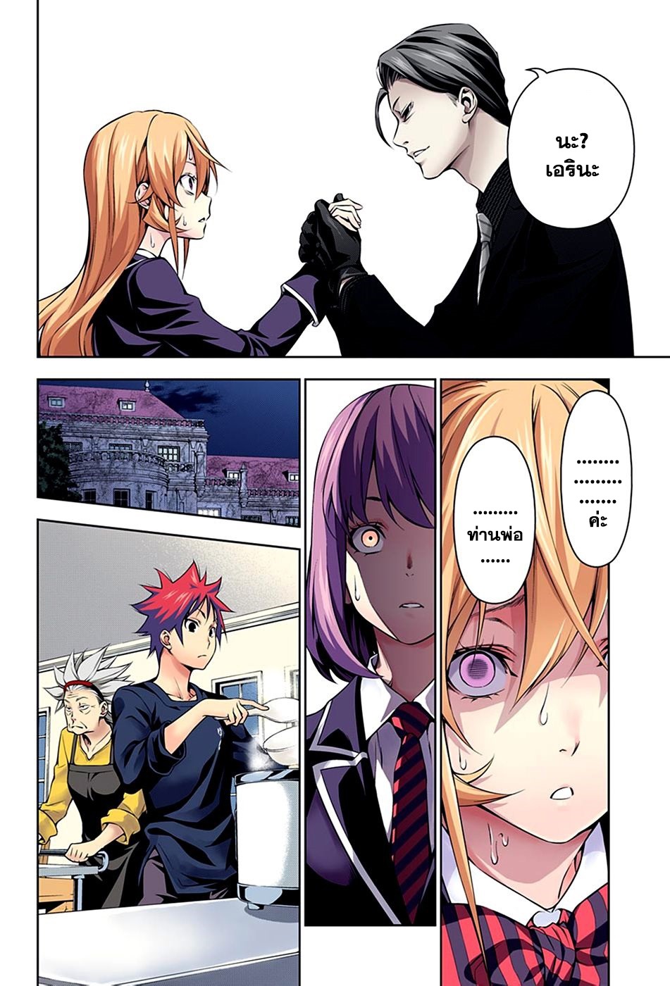 Shokugeki no Soma 135-สายเลือดนาคิริ
