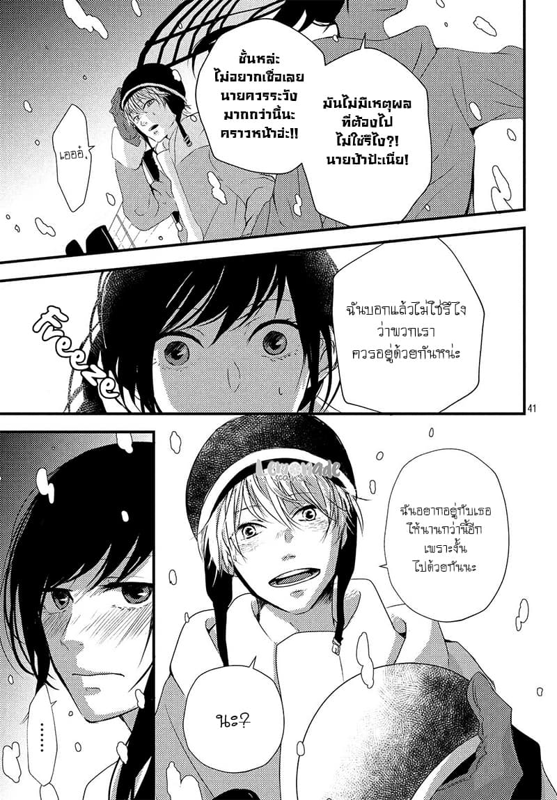 Omoide no Tsuzuku-saki 1-One Shot