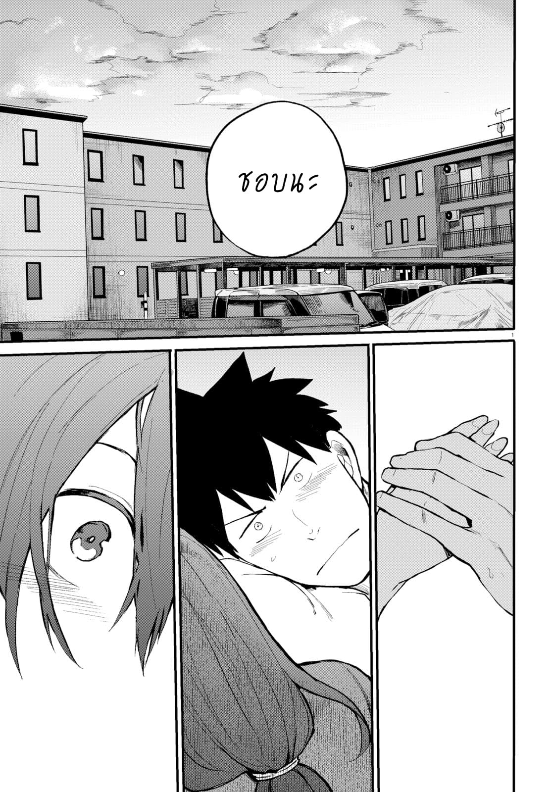 Osananajimi ni najimitai 23-อยากสื่อให้เพื่อนสมัยเด็กได้รู้
